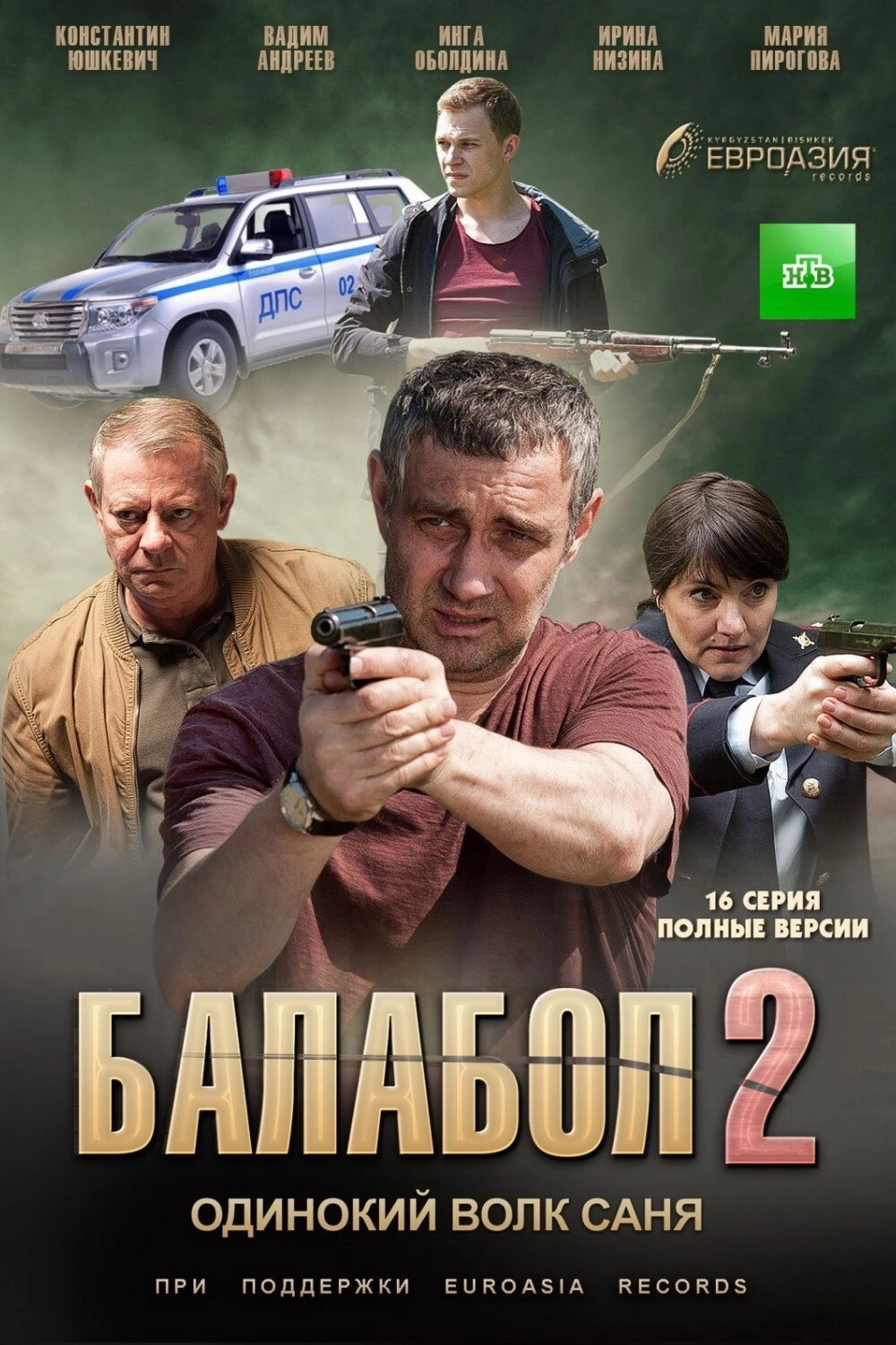 Balabol