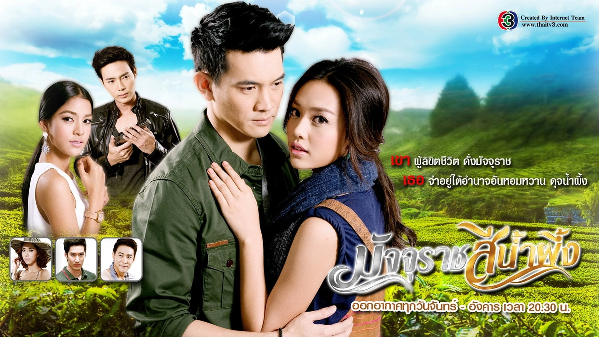 Majurat See Nam Pueng