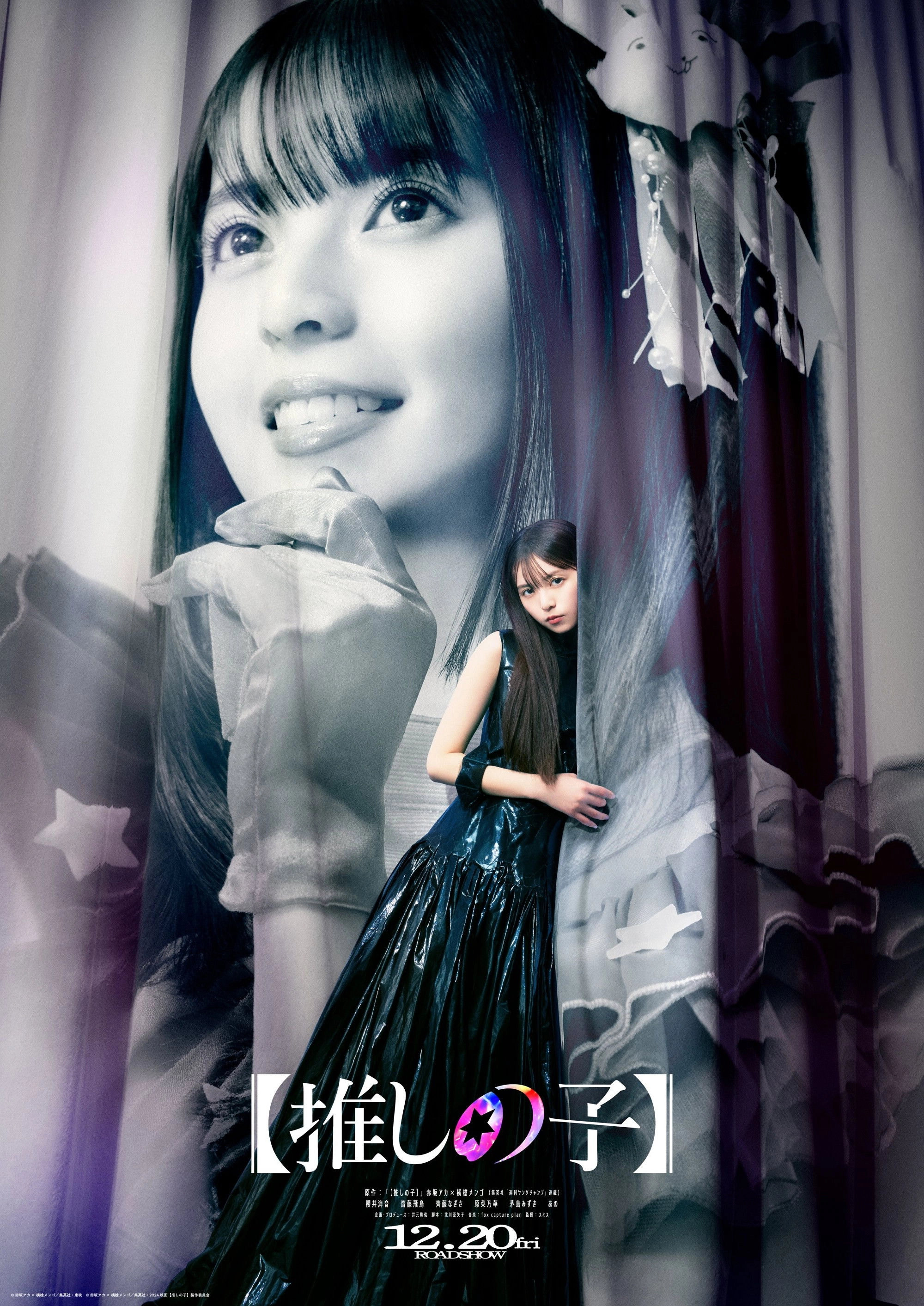 Oshi no Ko -The Final Act-