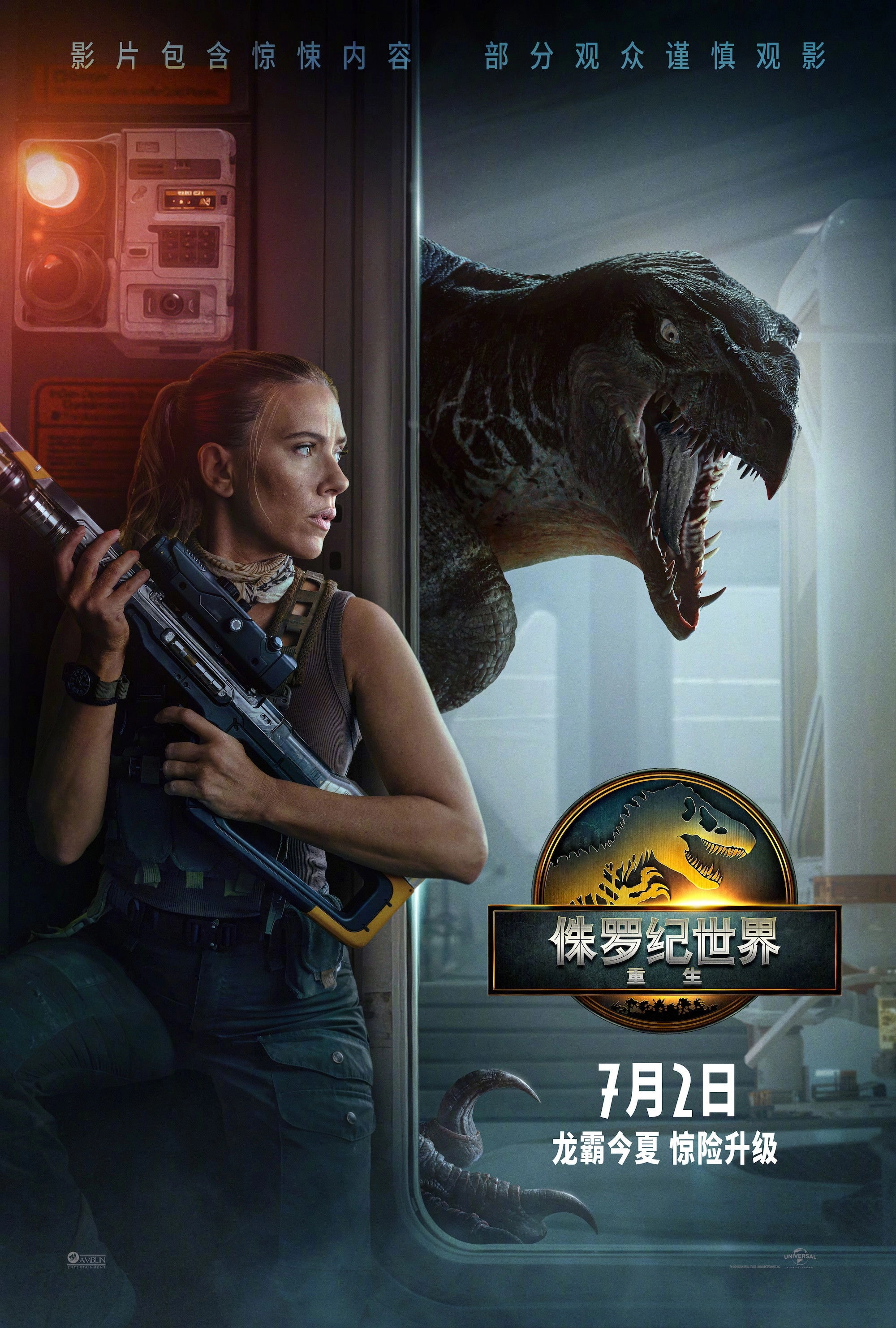 Jurassic World Rebirth