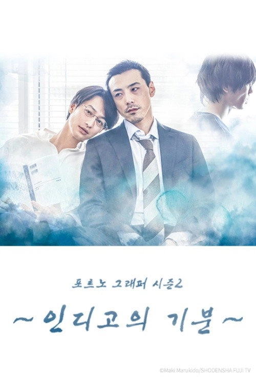 Mood Indigo