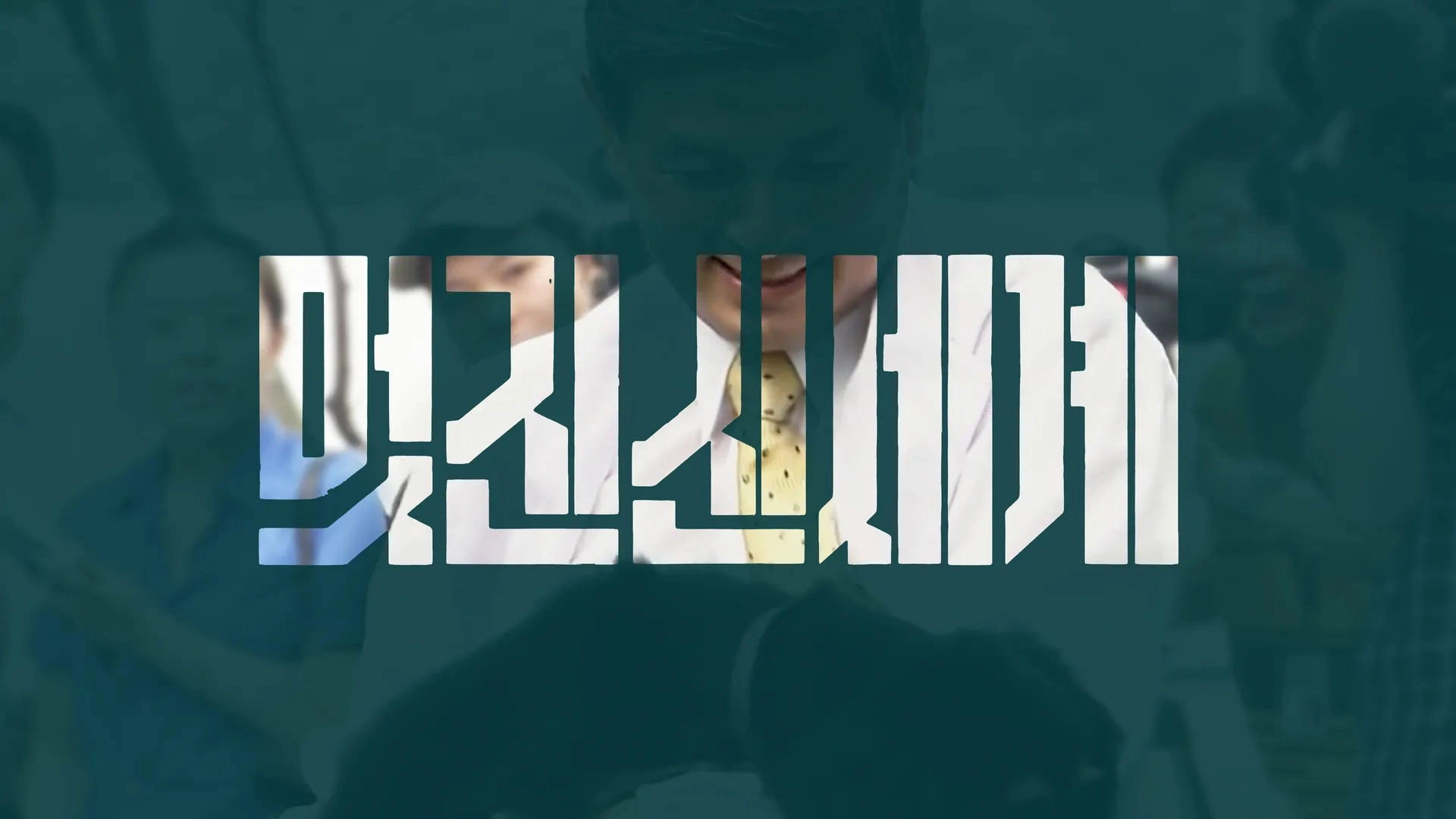 Modern Korea