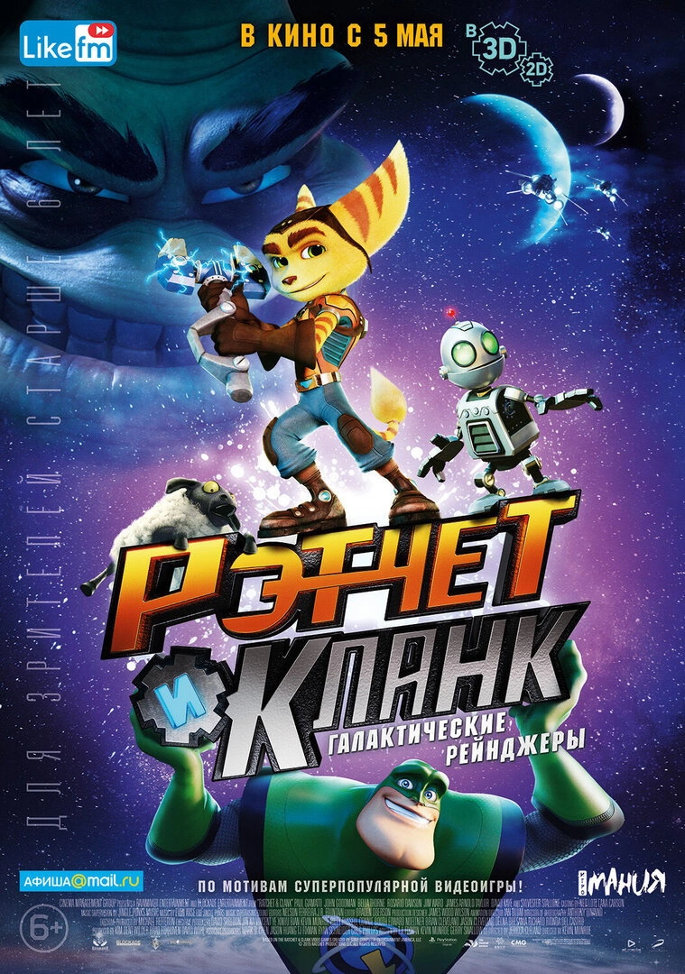 Ratchet & Clank