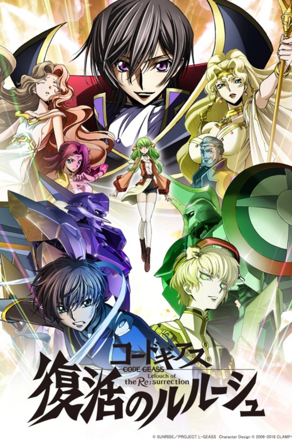 Code Geass: Lelouch of the Re;surrection