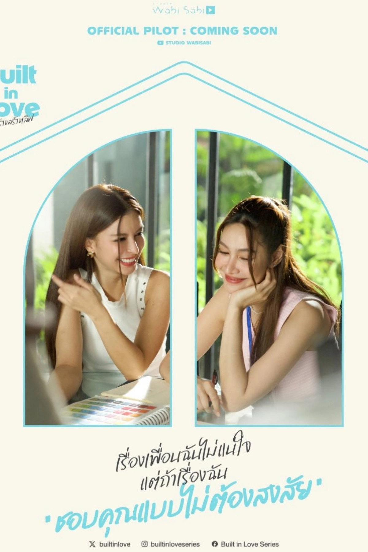 Built in Love