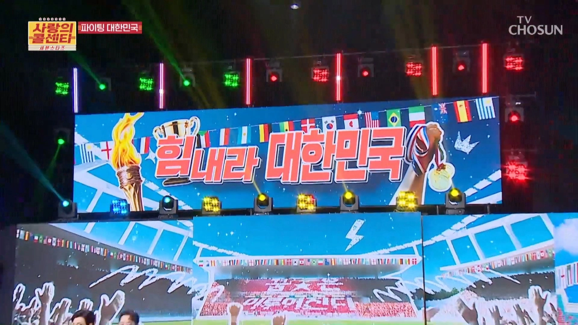 사랑의 콜센타 세븐스타즈