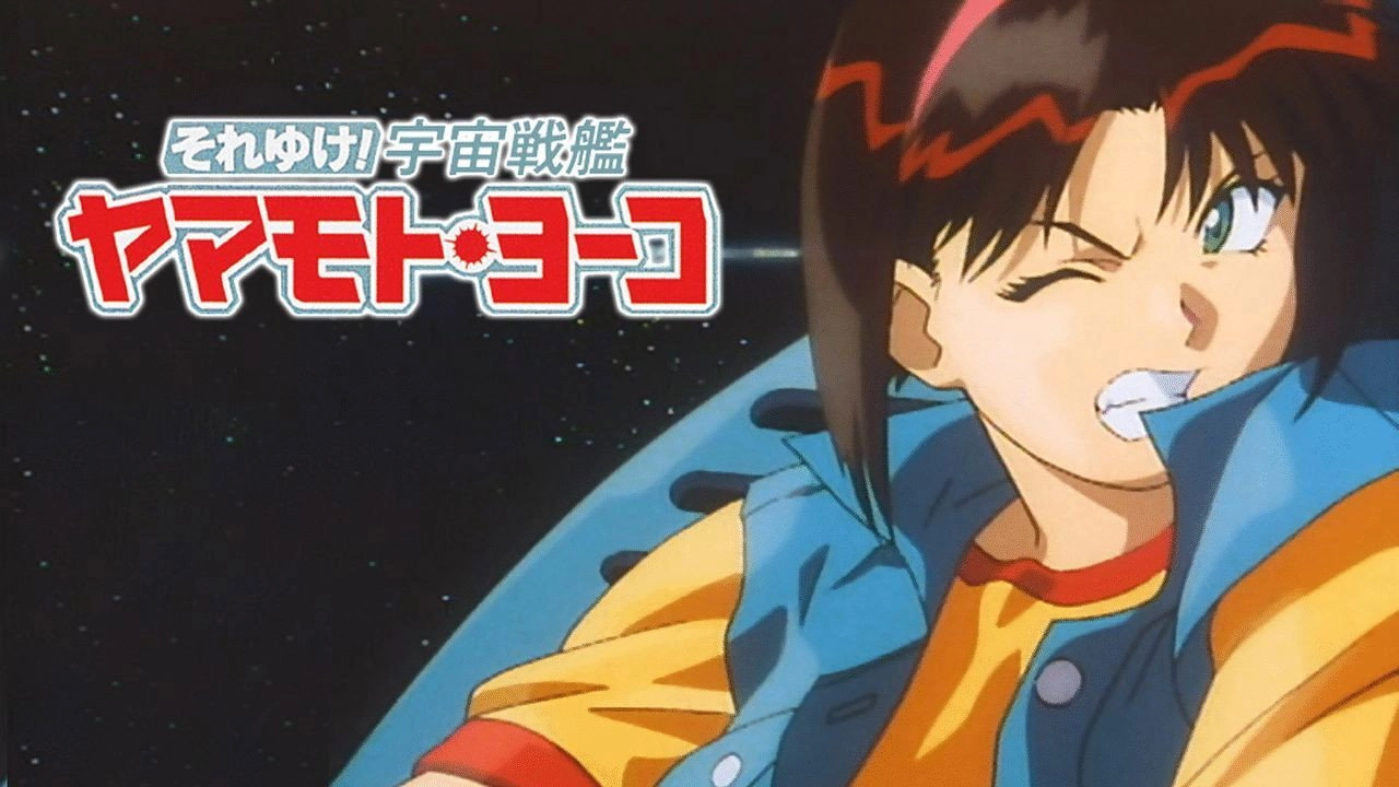 Starship Girl Yamamoto Yohko