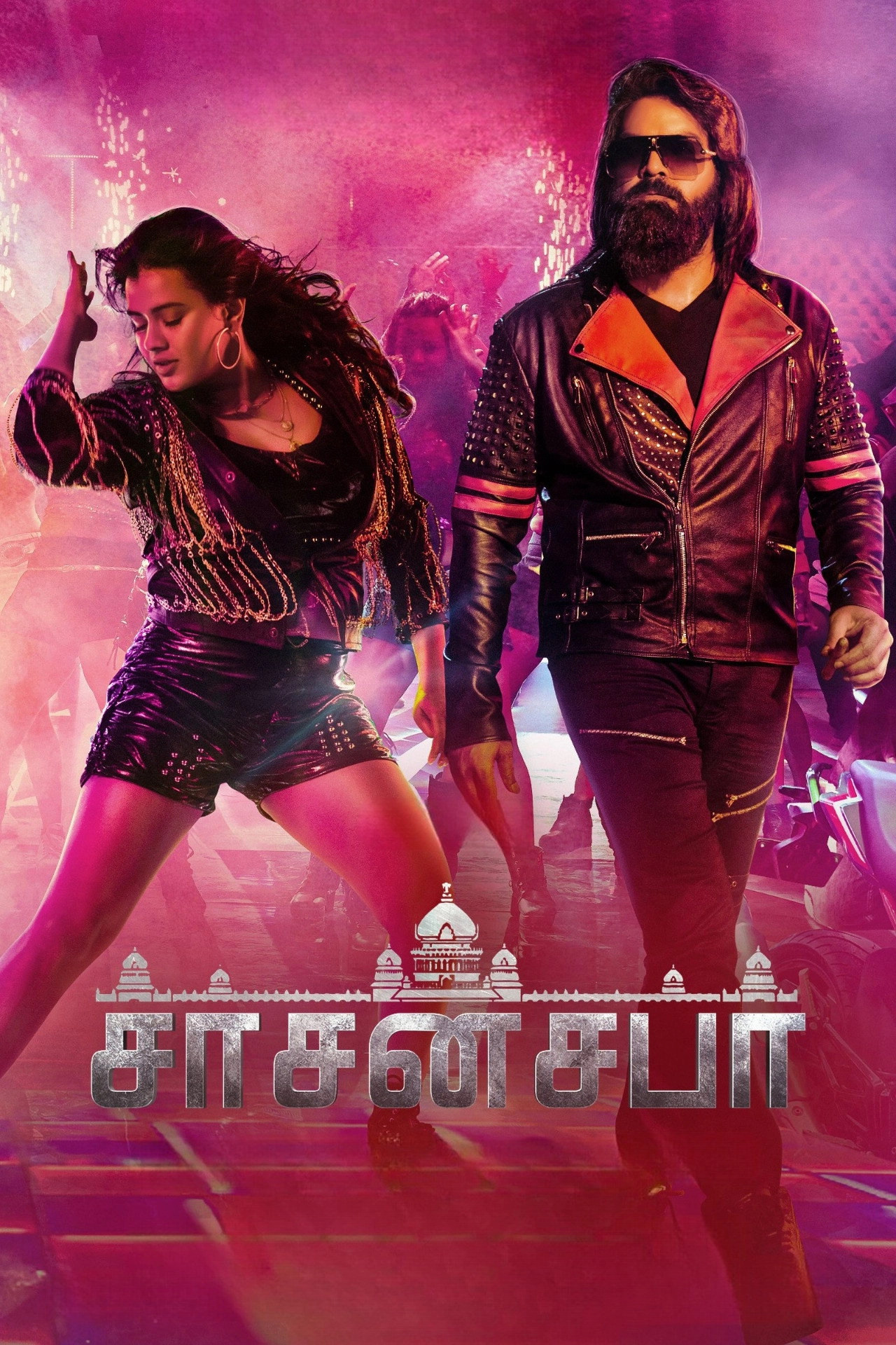 Sasanasabha