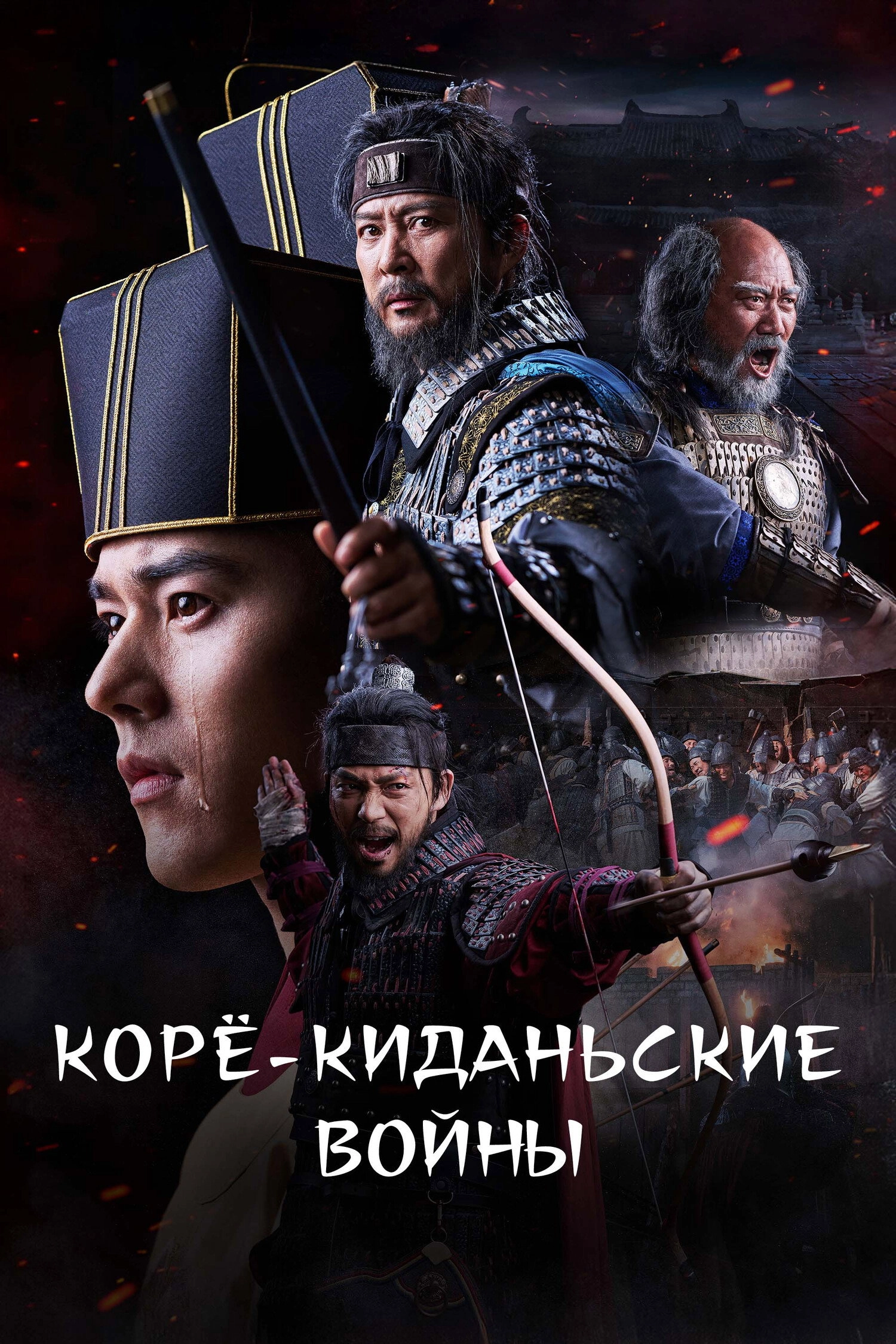 Korea-Khitan War