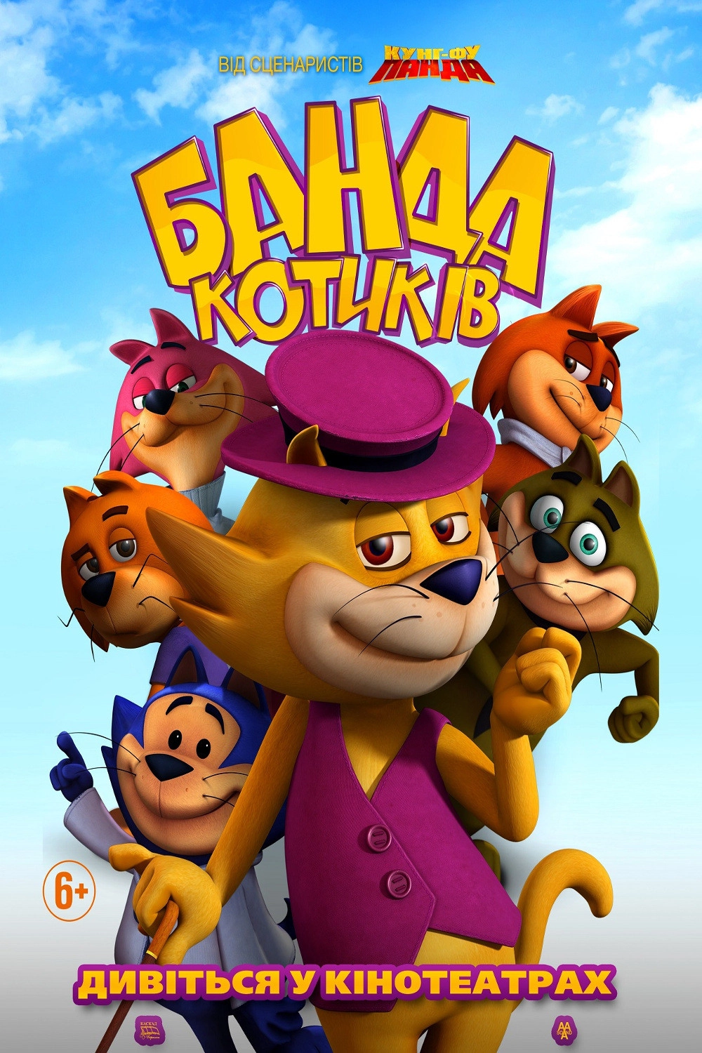 Top Cat Begins