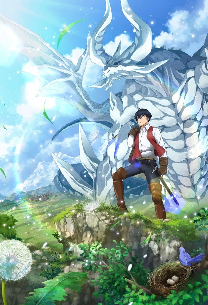 Good Bye, Dragon Life