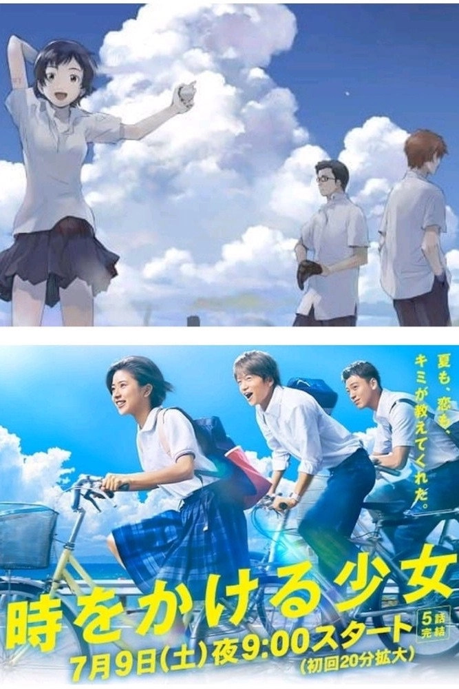 The Girl Who Leapt Through Time
