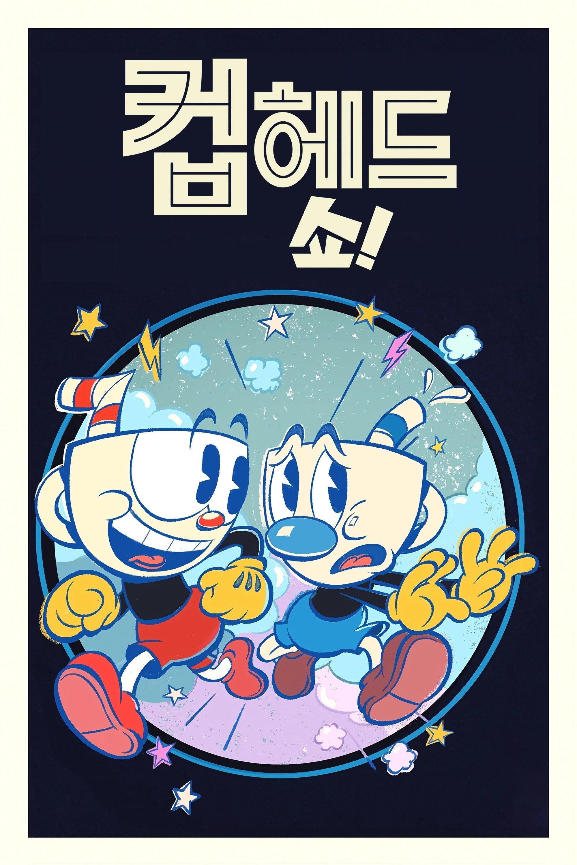 The Cuphead Show!