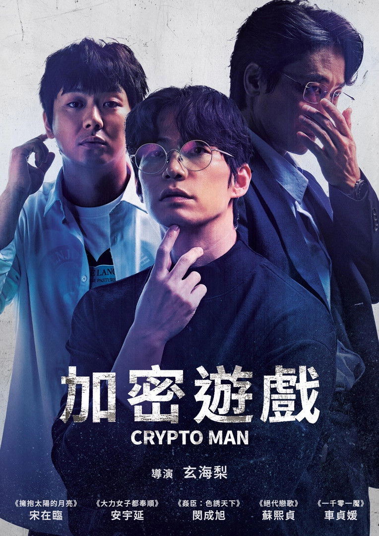 Crypto Man