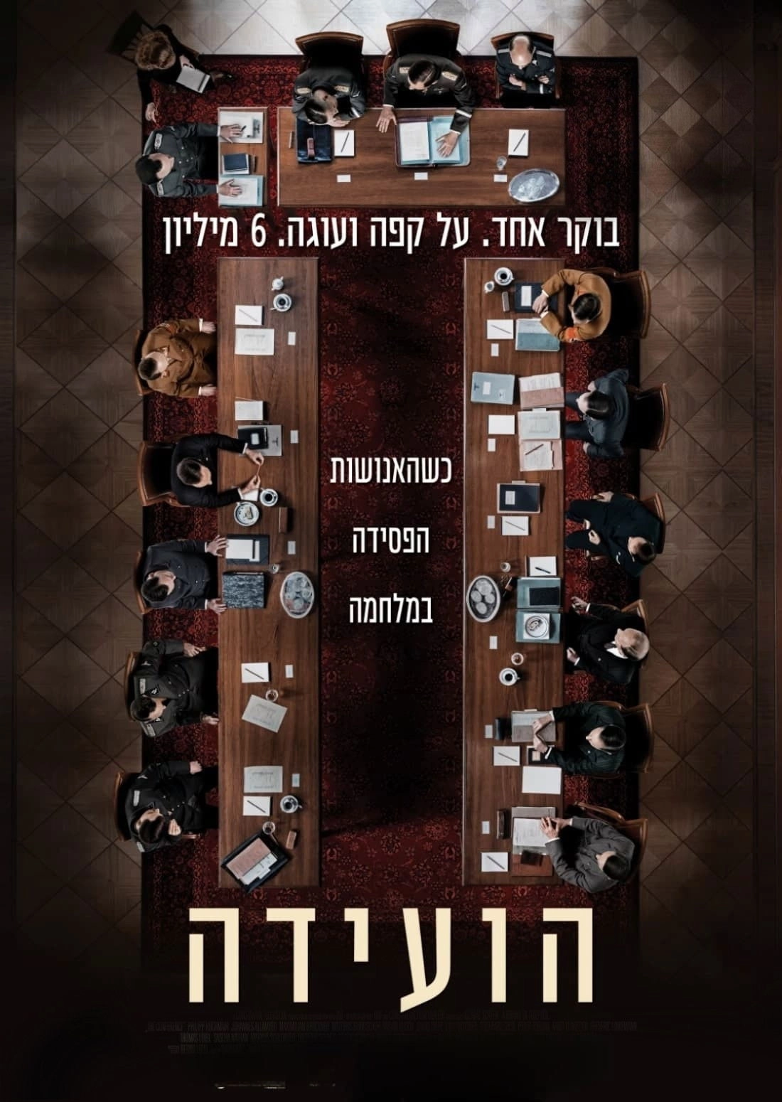The Conference