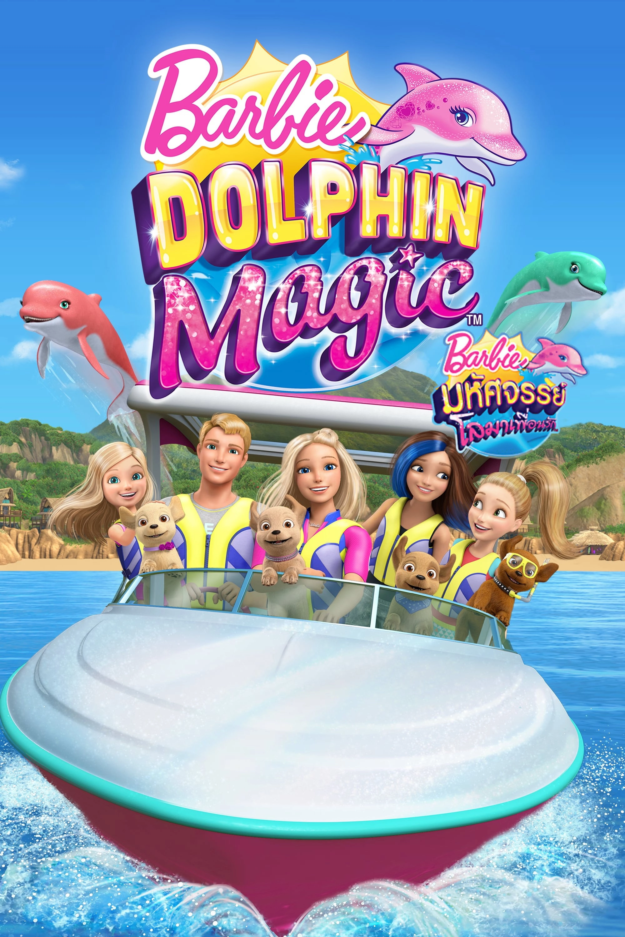 Barbie: Dolphin Magic