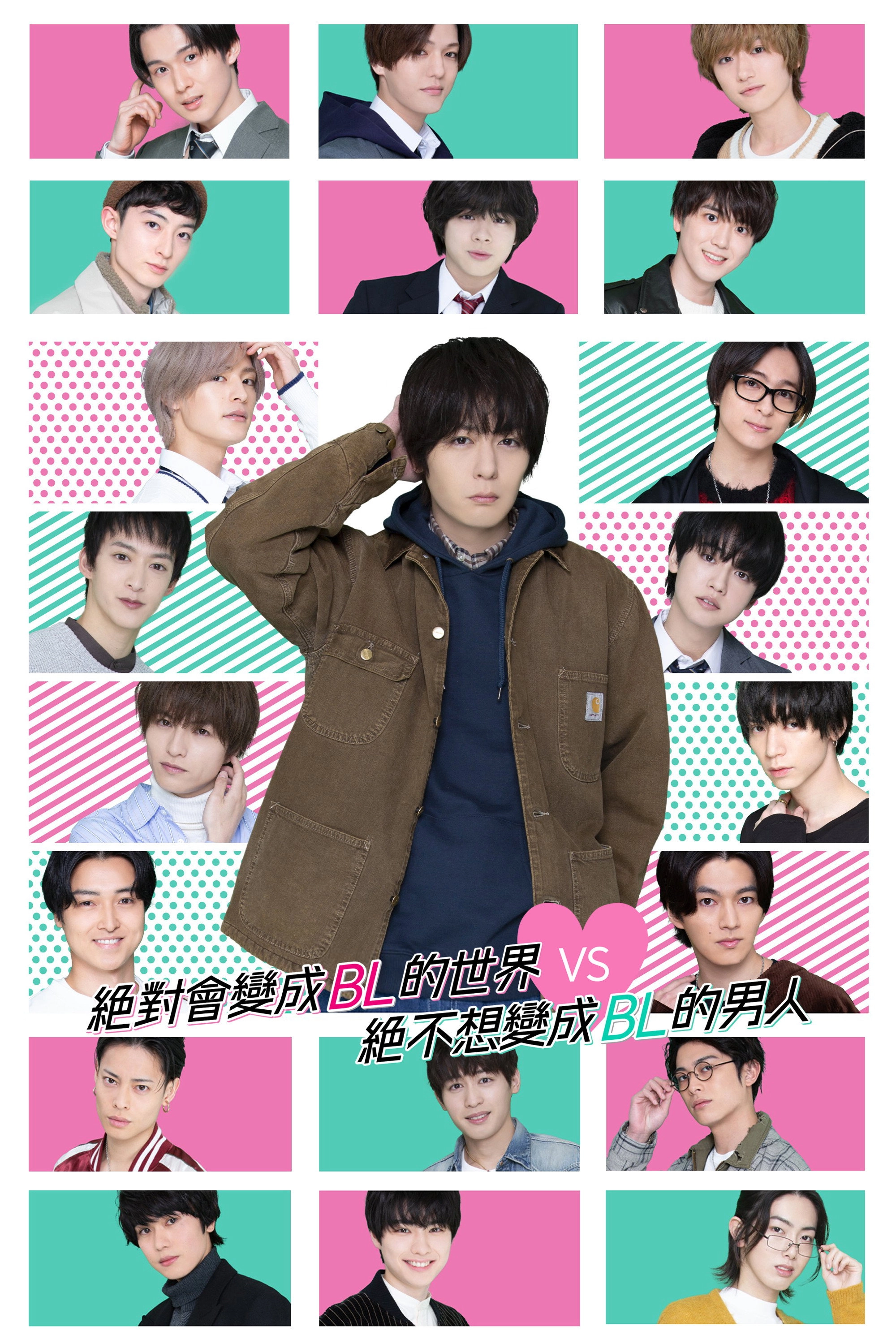 A Man Who Defies the World of BL