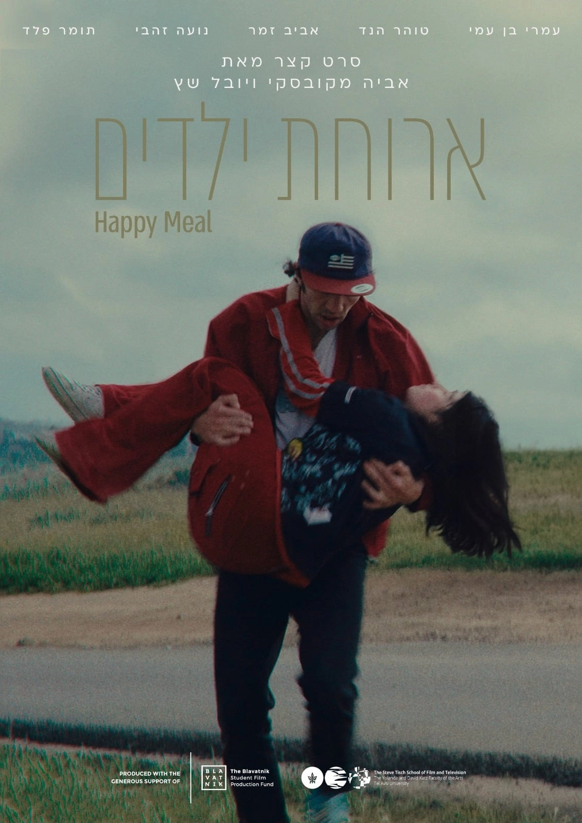 Happy Meal