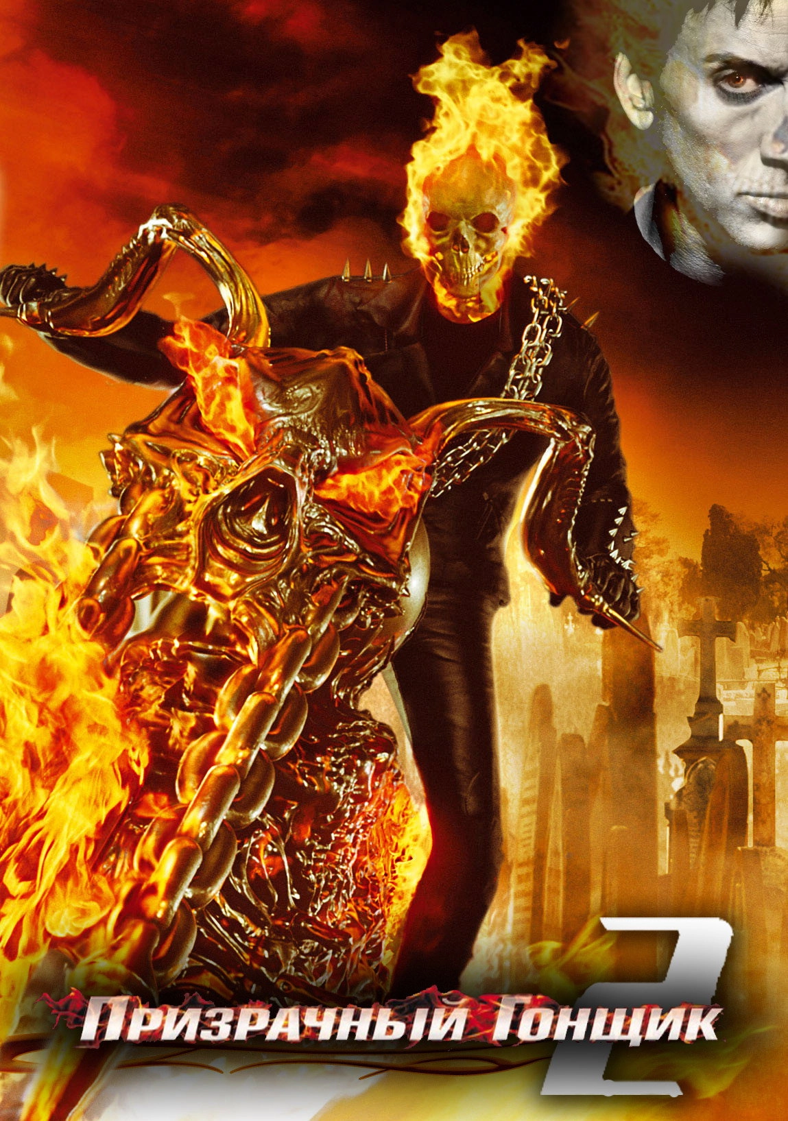 Ghost Rider: Spirit of Vengeance