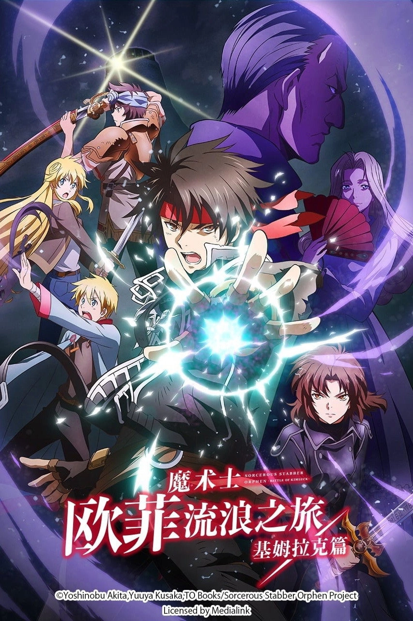 Sorcerous Stabber Orphen
