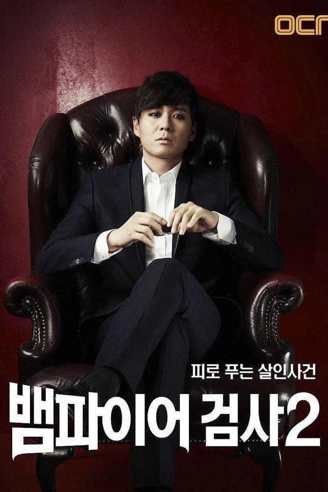 Vampire Prosecutor