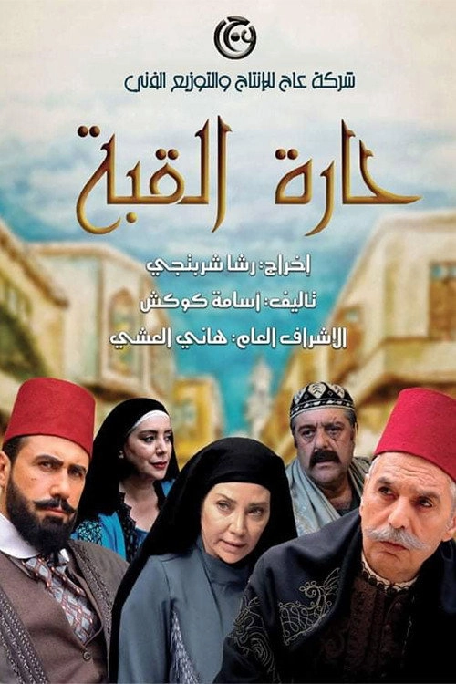 Al-Qubba Alley
