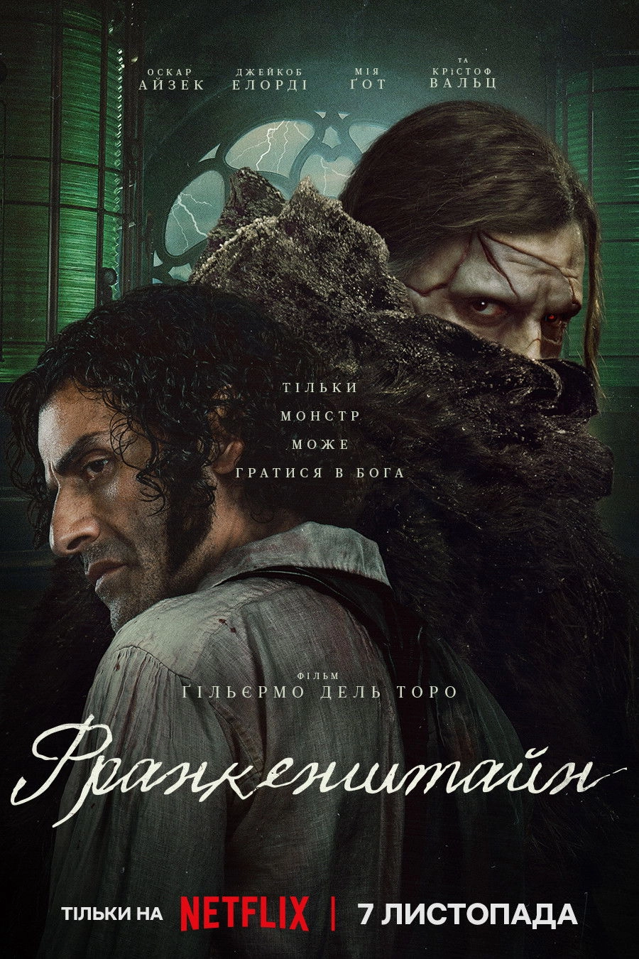 Frankenstein