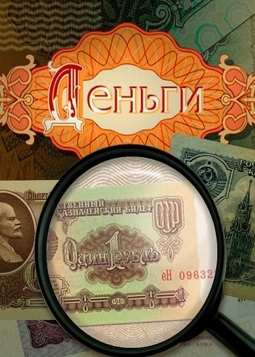 Currencies