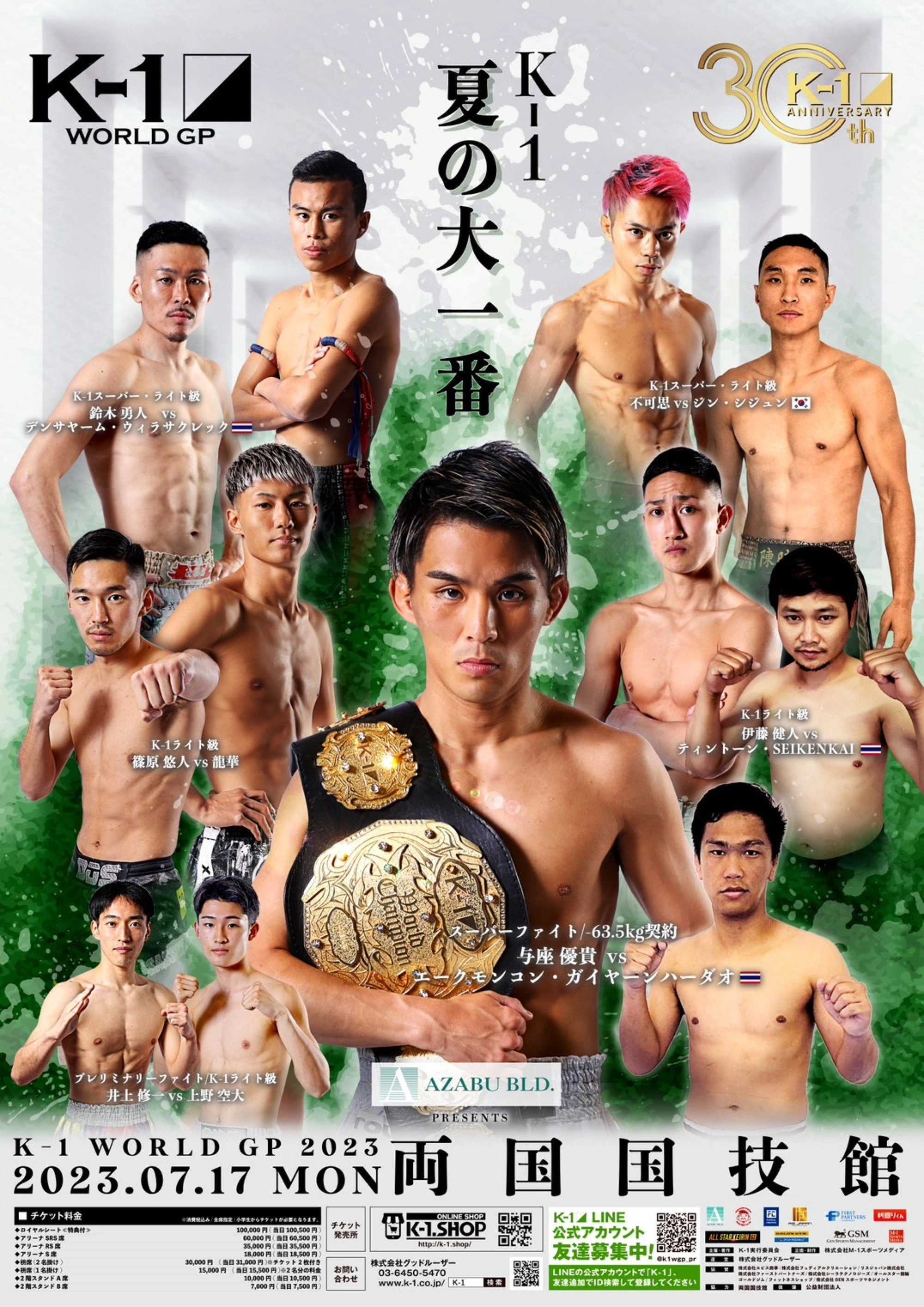 K-1 WORLD GP 2023: Super Welterweight & Women's Flyweight Double Title Match