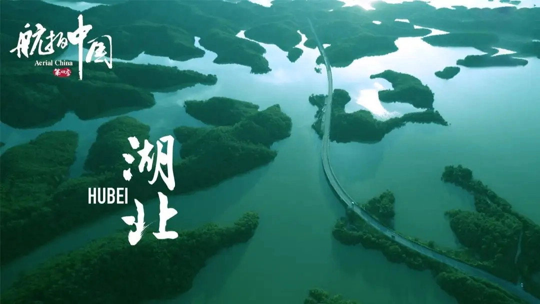 Aerial China