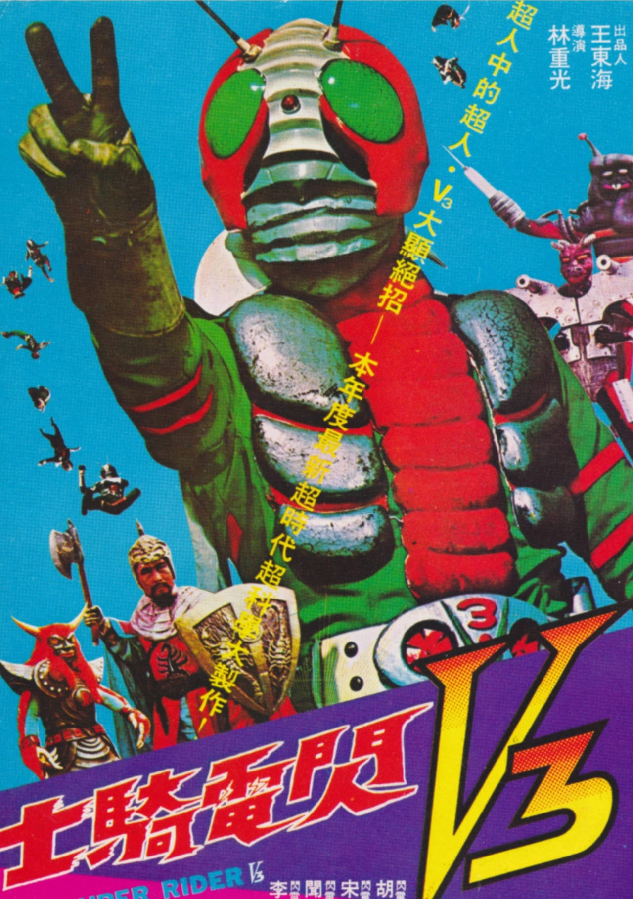 The Super Rider V3