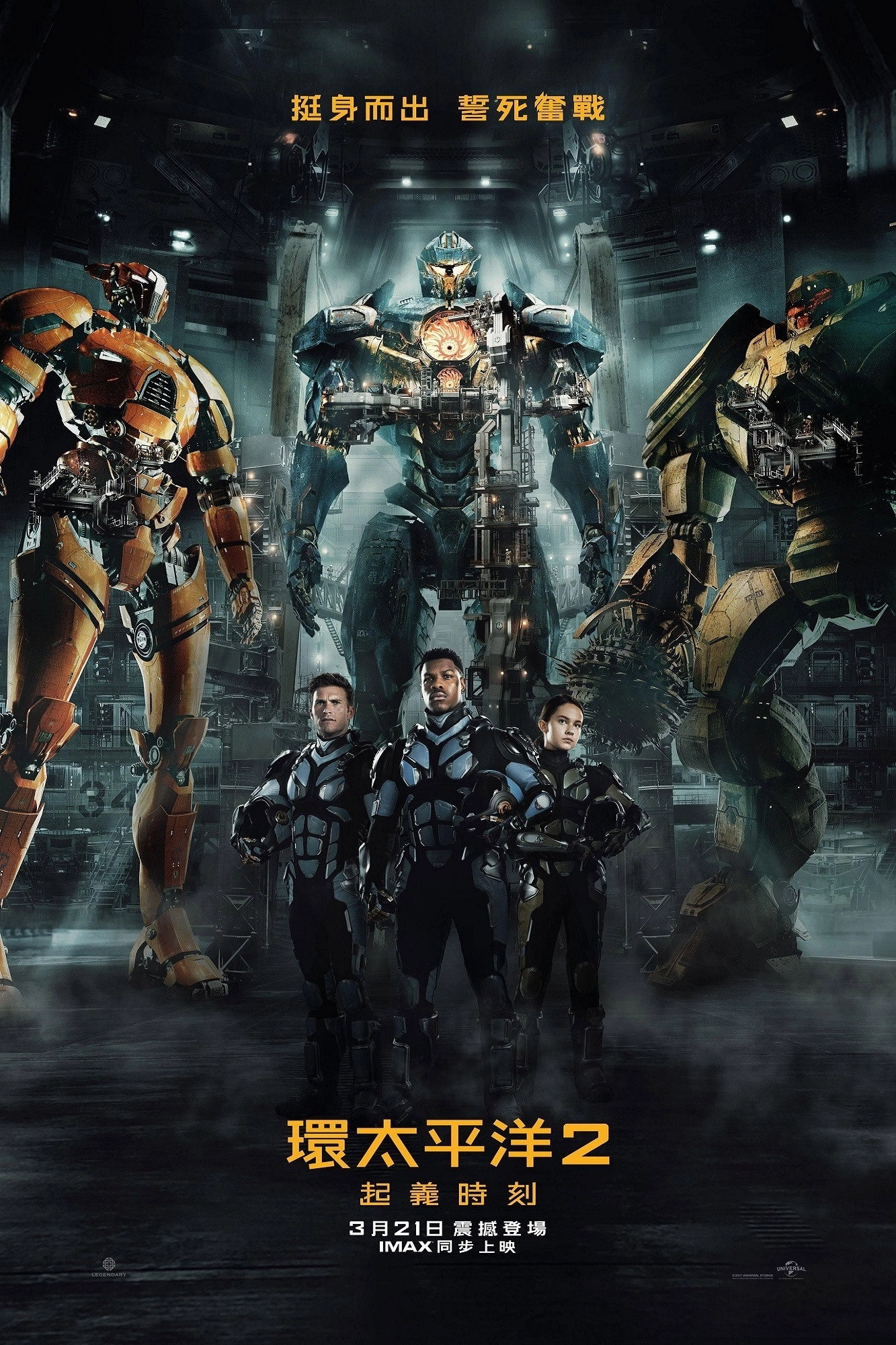 Pacific Rim: Uprising