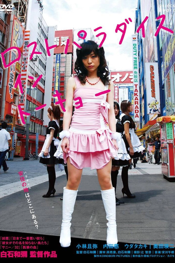 Lost Paradise in Tokyo
