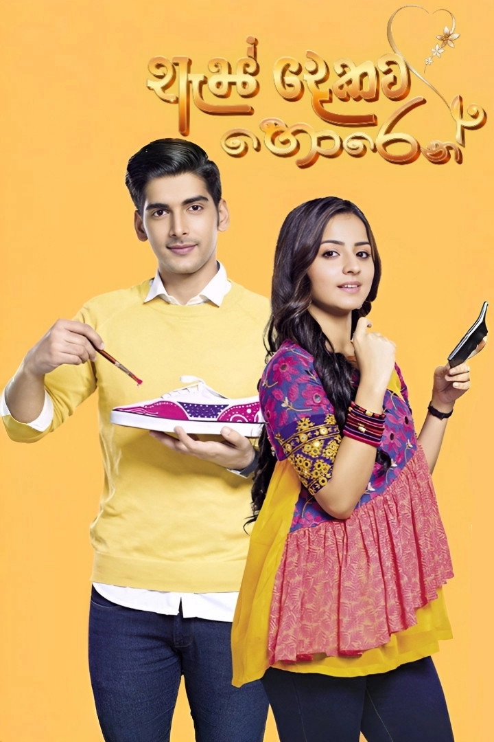 Shubharambh