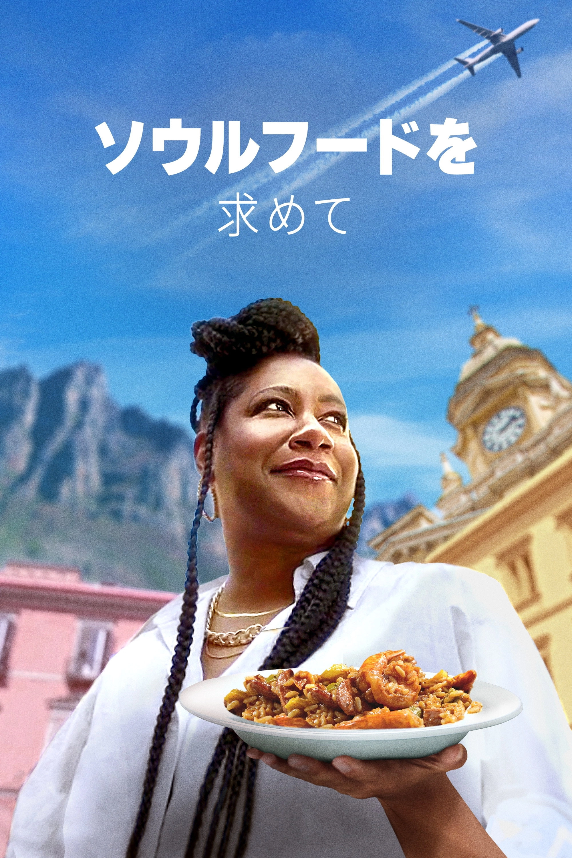 Searching for Soul Food