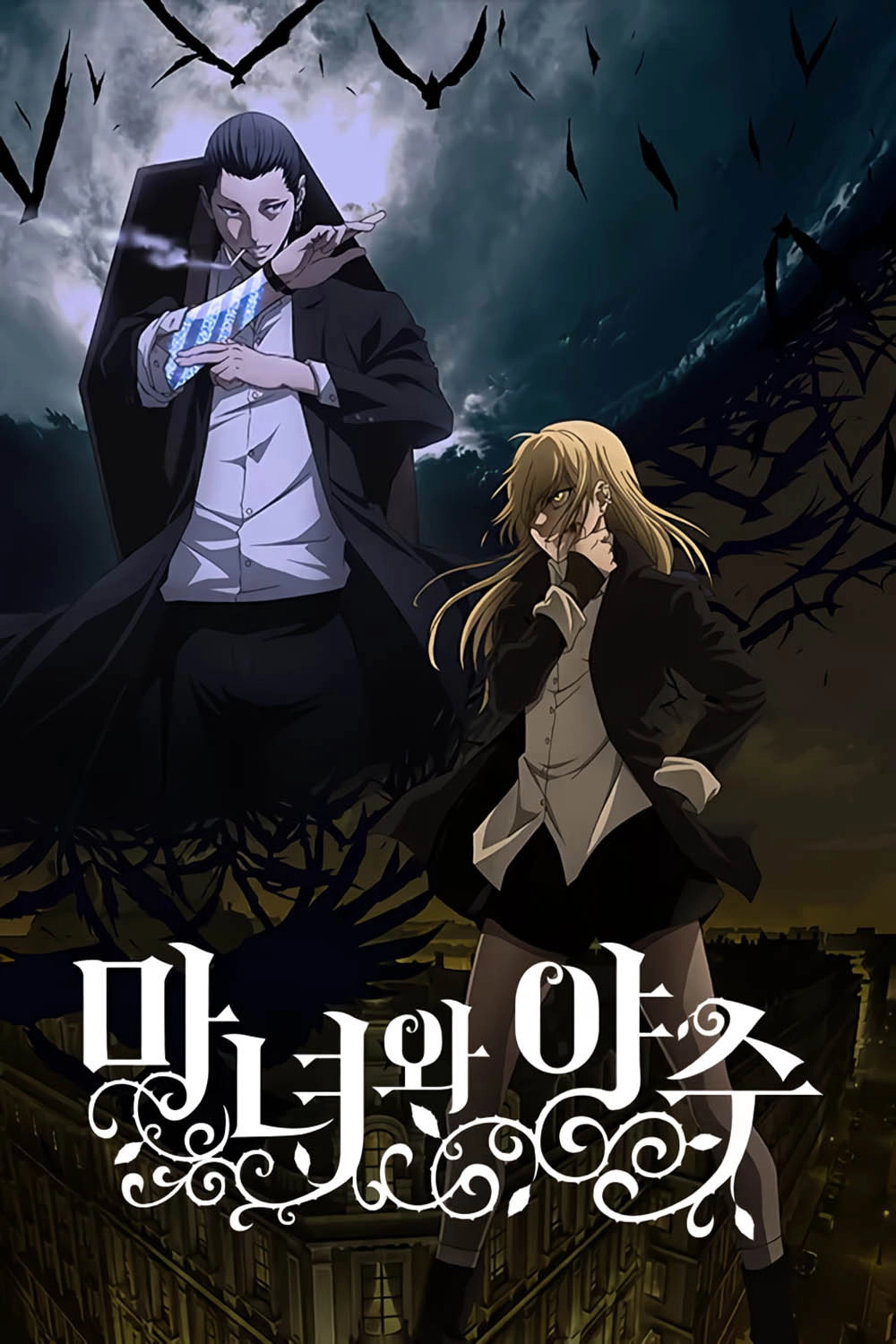 The Witch and the Beast