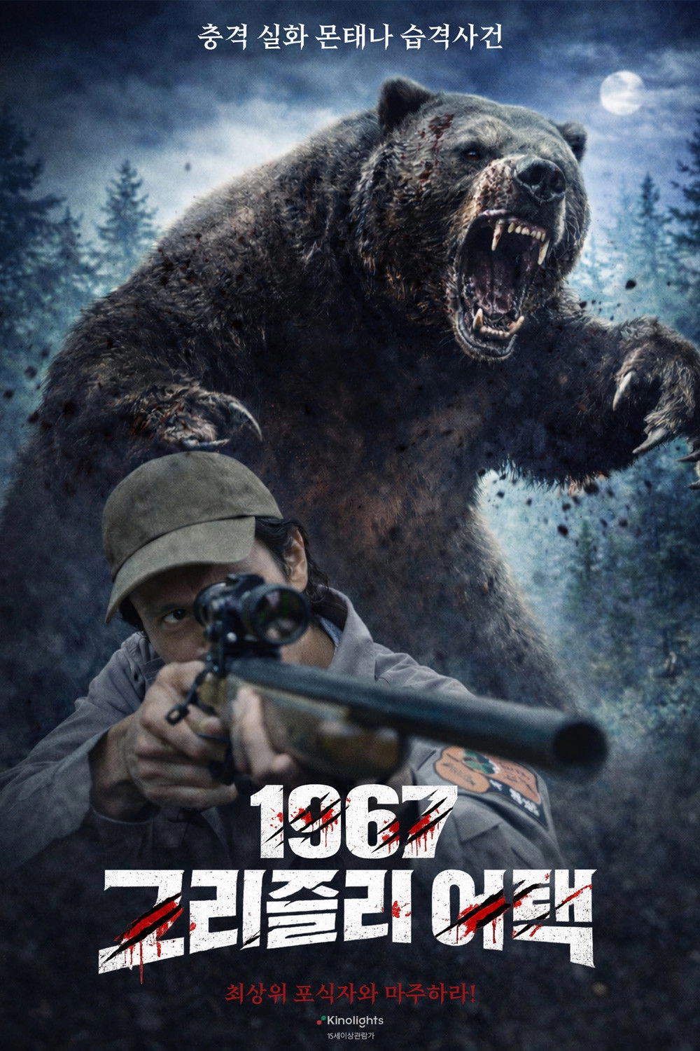 Grizzly Night