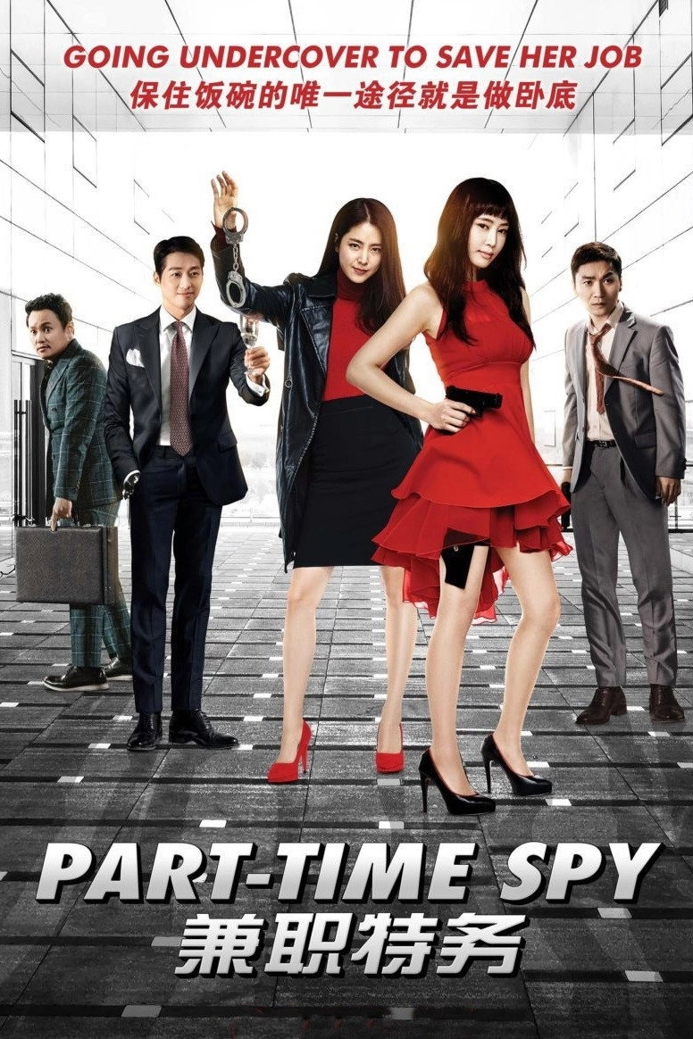Part-Time Spy