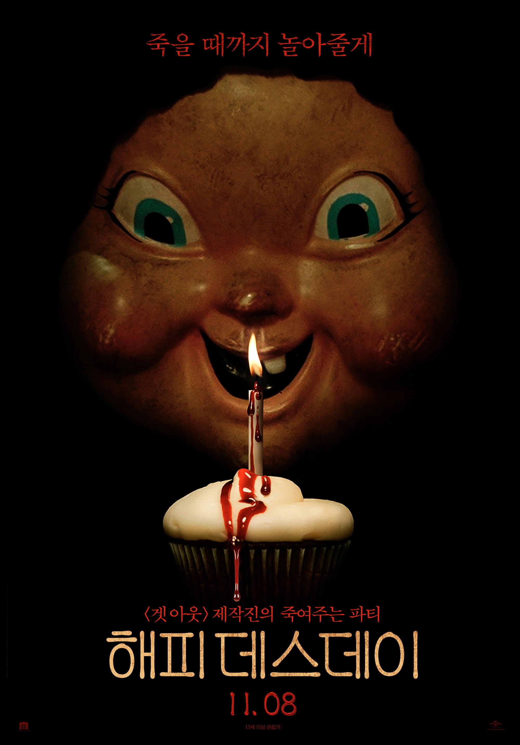 Happy Death Day