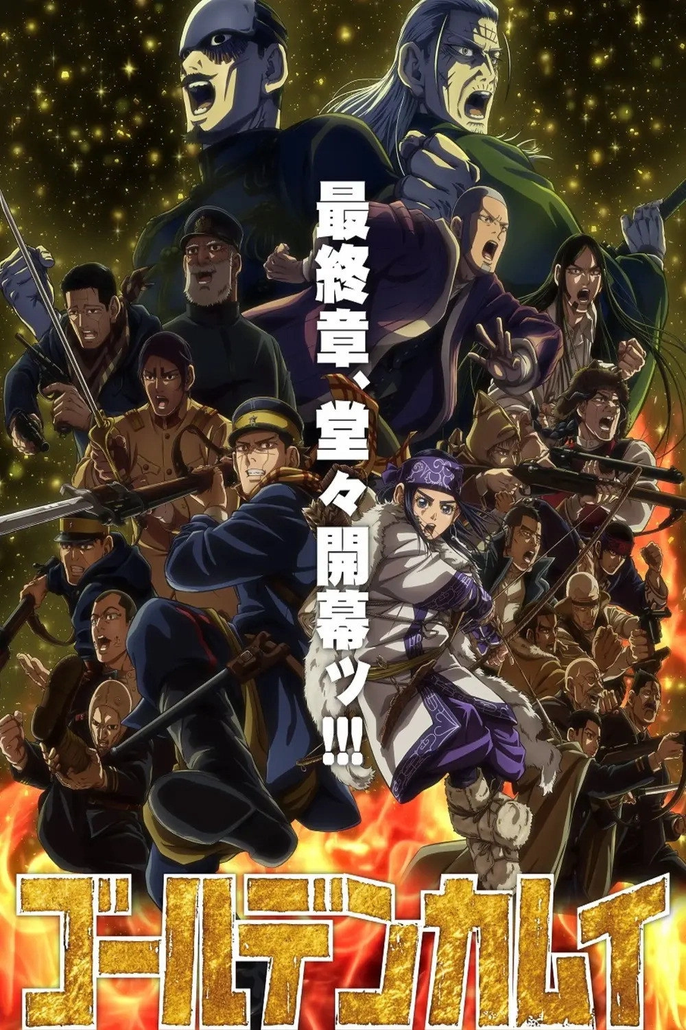 Golden Kamuy