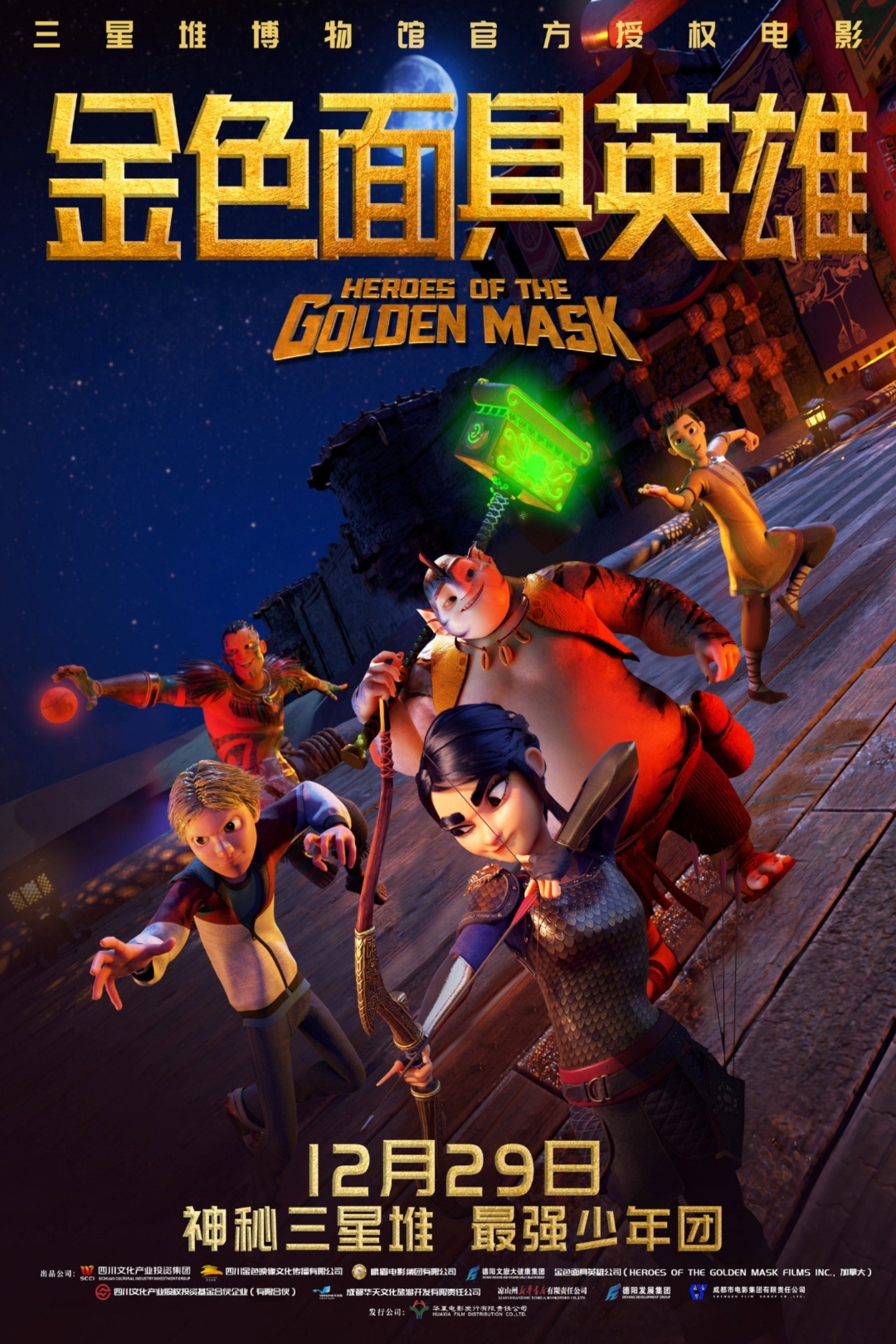 Heroes of the Golden Mask