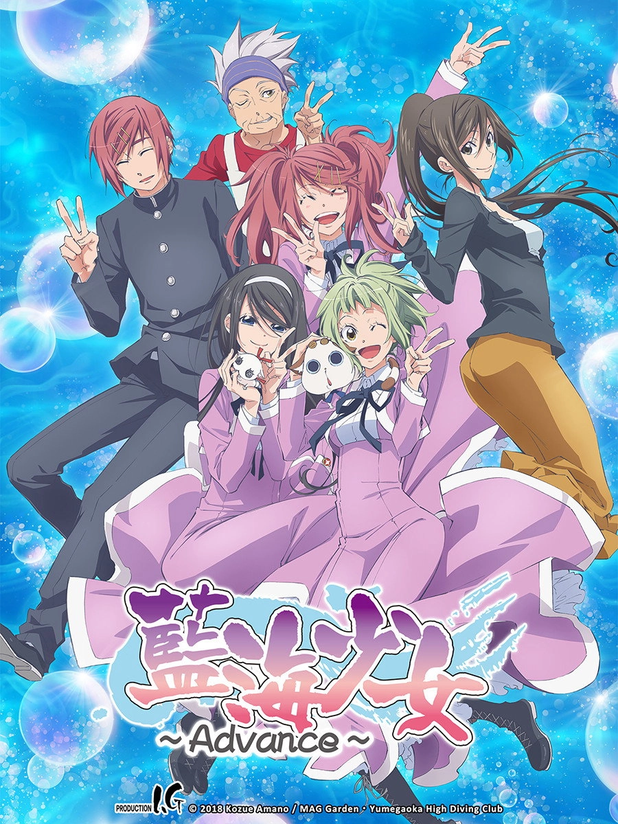 Amanchu!