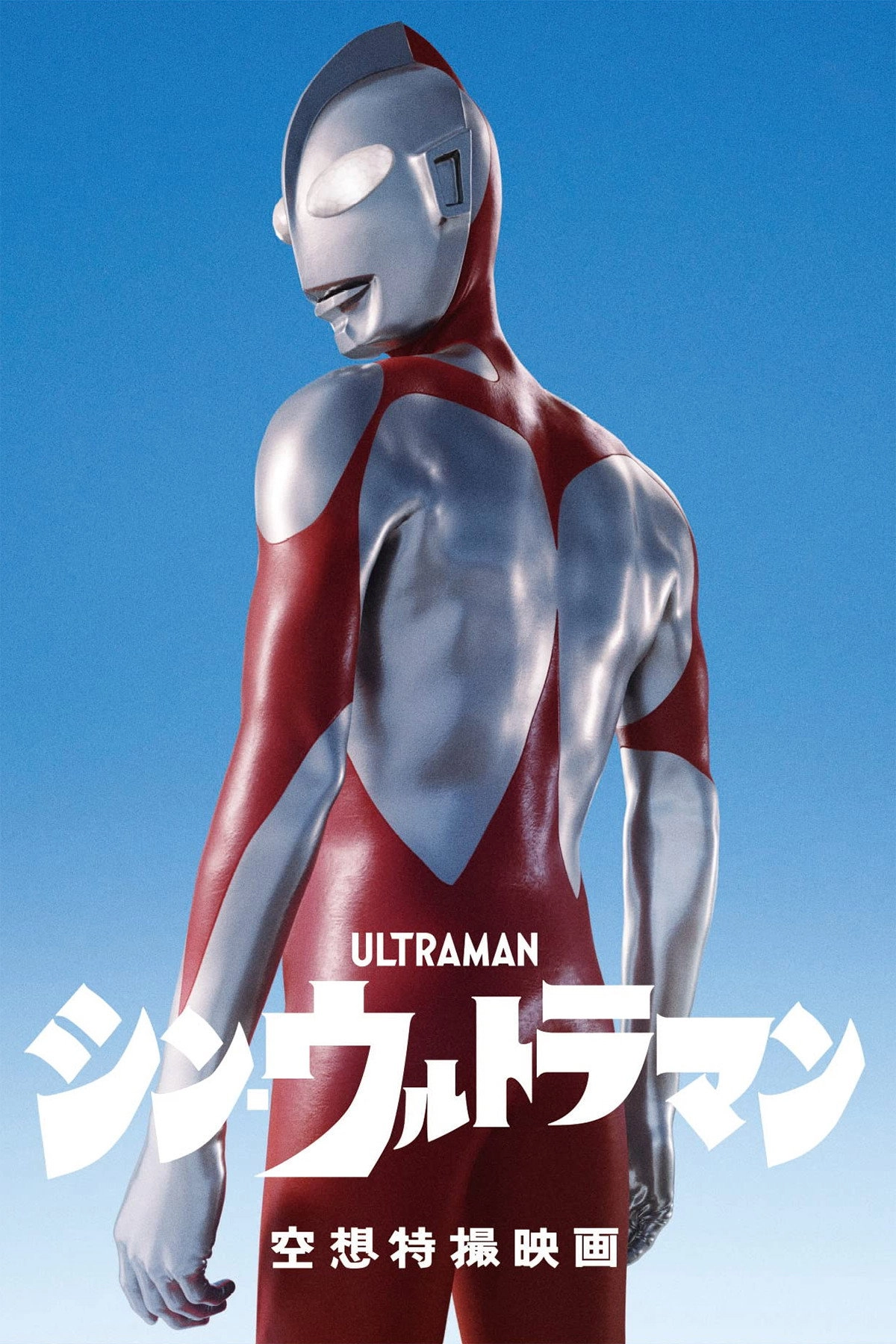 Shin Ultraman