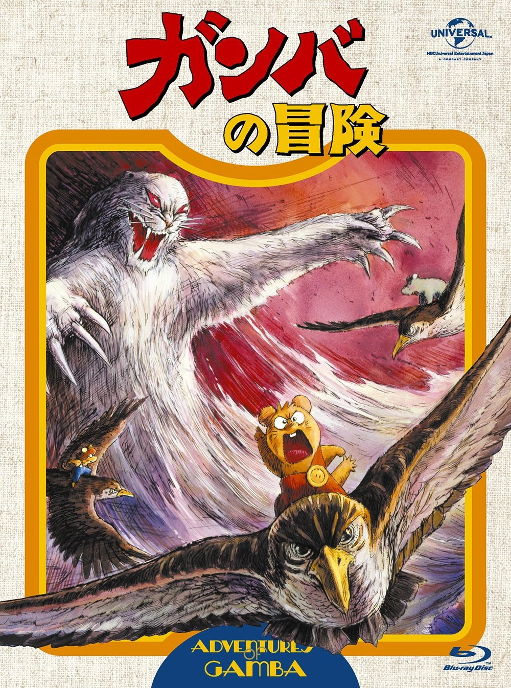 Adventure of Gamba