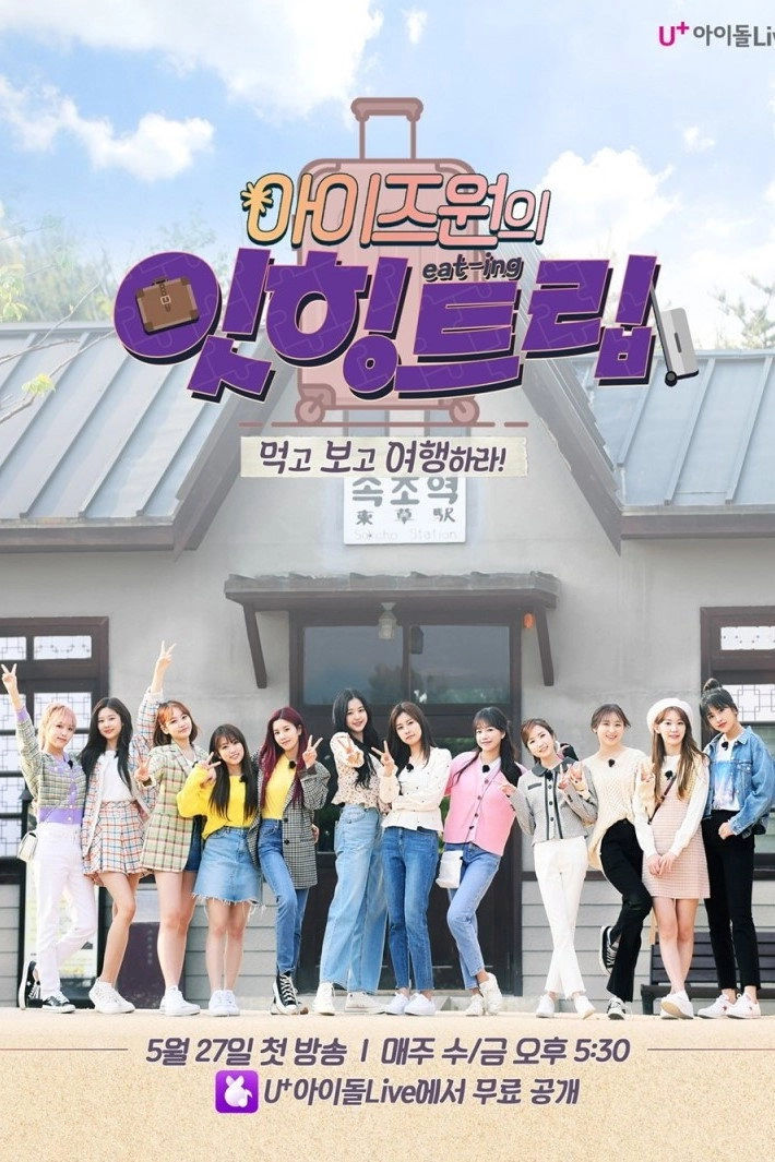 IZ*ONE Eating Trip