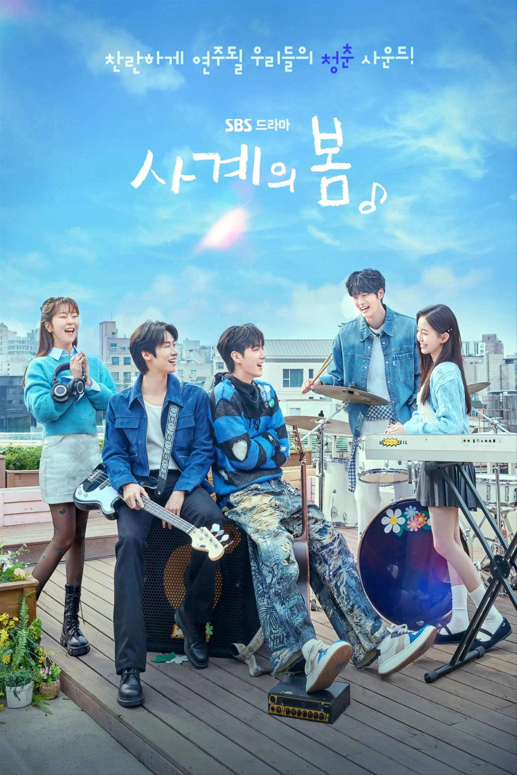 Spring of Youth