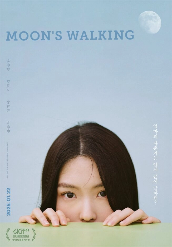 Moon's Walking