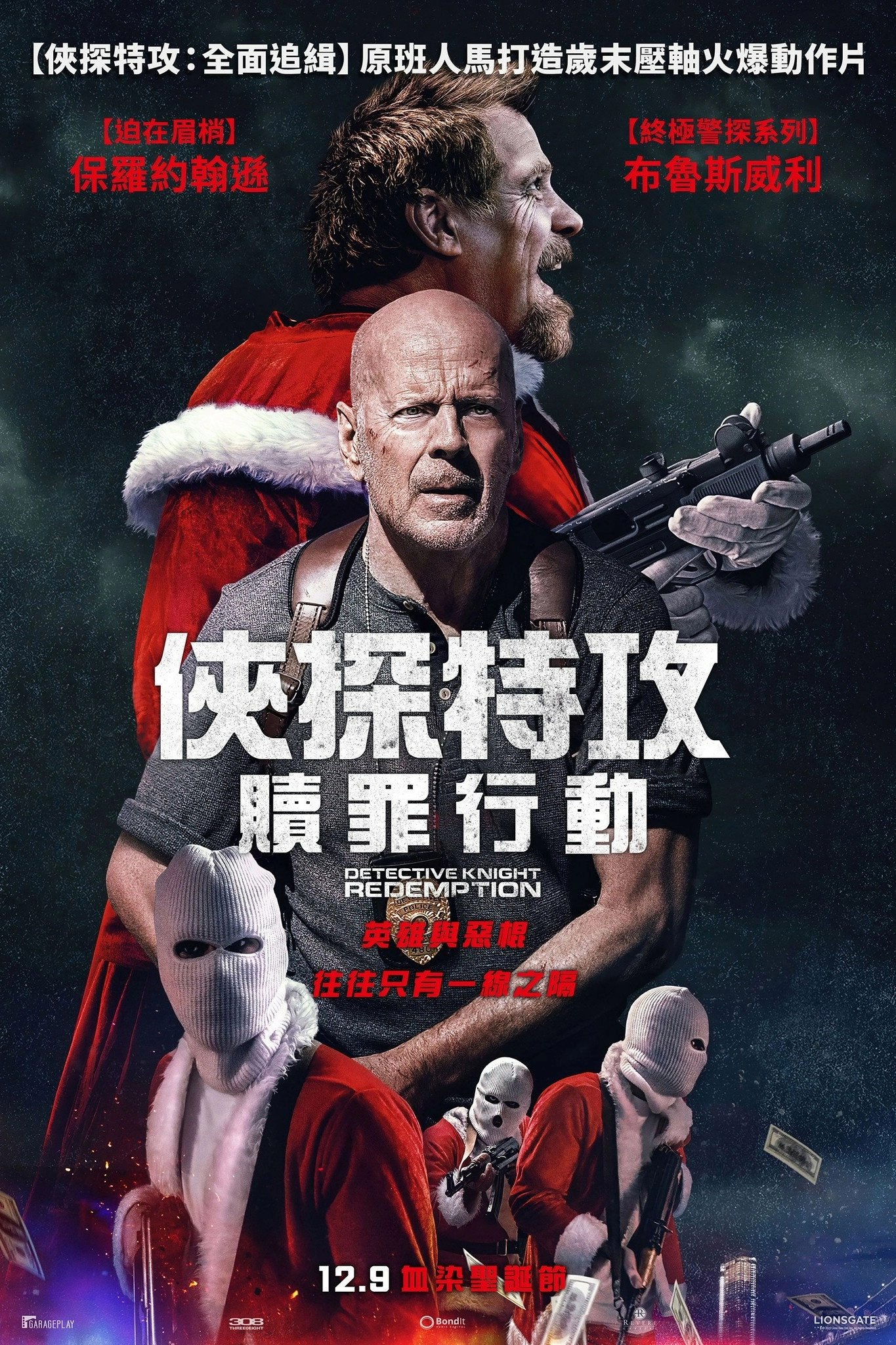 Detective Knight: Redemption
