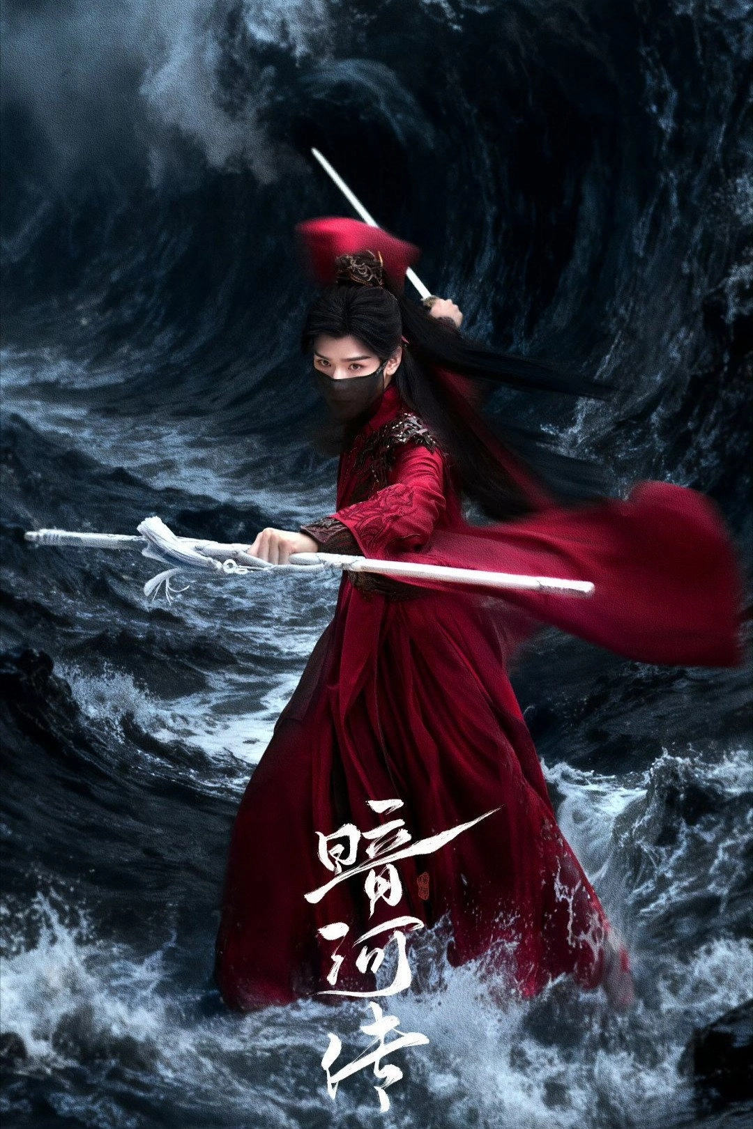 Blood River