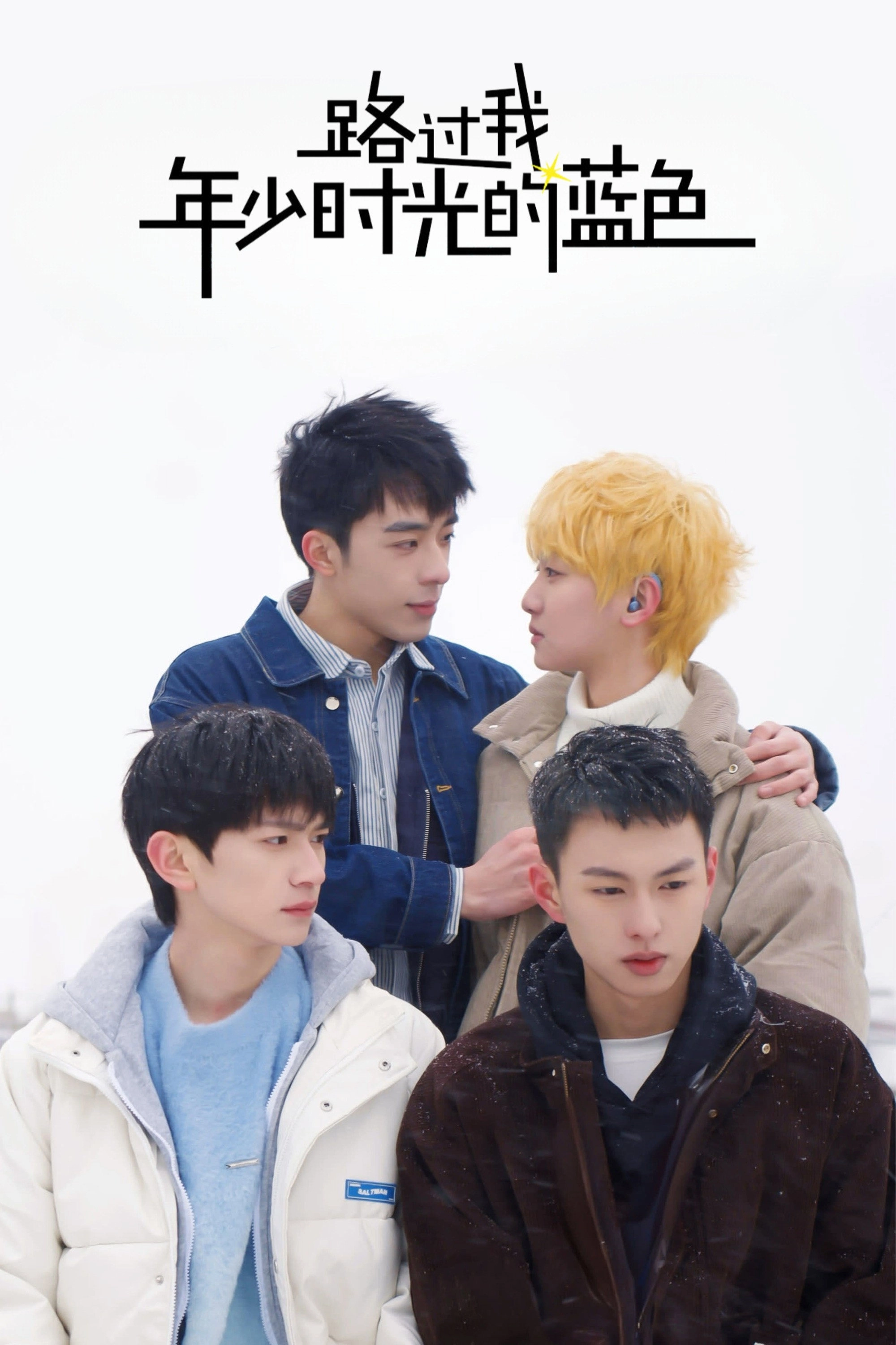 Blue Canvas of Youthful Days